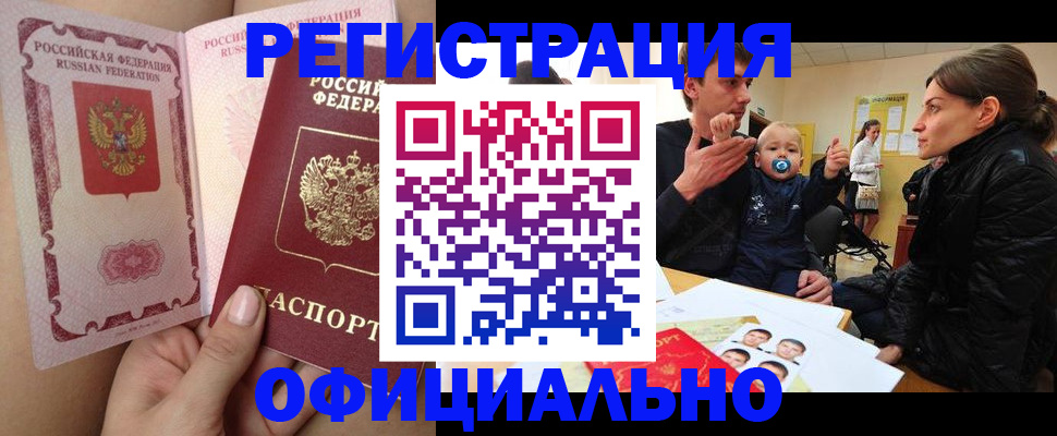 временная регистрация госуслуги в Мирном