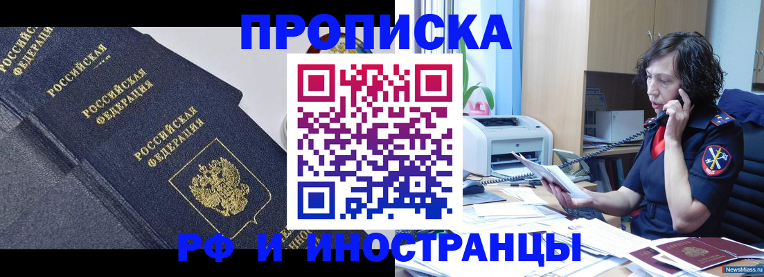 временная регистрация госуслуги в Мирном